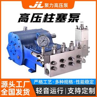 高压清洗泵 高压泵厂家 除磷高压柱塞泵高压柱塞泵高压往复泵