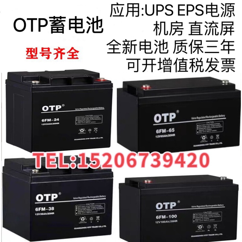 铅酸蓄电池6FM12V7AH17AH24AH38AH65AH100AH机房UPS直流屏EPS