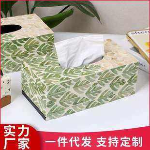 饰纸巾盒 ins风轻奢天然彩贝壳装 客厅收纳创意抽纸盒家用桌面收纳