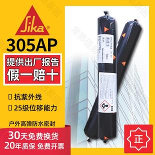 硅酮耐候密封胶金属石材高寒环境密封胶建筑幕墙 305AP玻璃胶