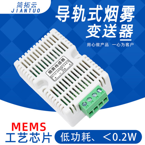 other烟雾传感器RS485