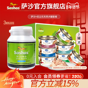 【萨沙旗舰店】sashas软骨素营养补充剂关节软骨素保护优立乐套餐