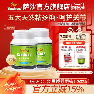 萨沙旗舰店-Sashas萨沙软骨素营养猫狗关节软骨保护通用两罐装