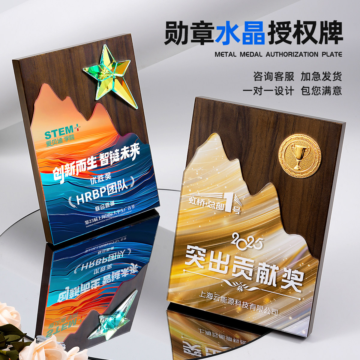 水晶奖牌定制定做高档大气荣誉证书授权牌经销商牌匾创意奖杯订制