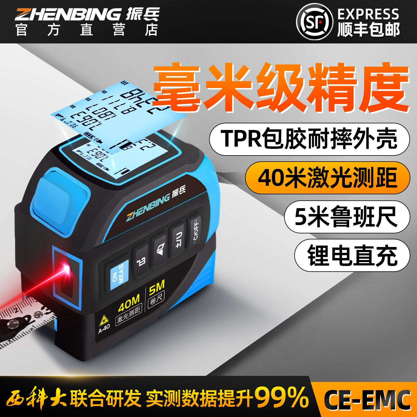 振兵激光测距仪卷尺高精度正宗鲁班尺手持三合一测量尺量房仪工具