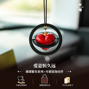 【爱意恒远】星球汽车挂件车内吊饰车载挂饰皮质简约高级感礼物