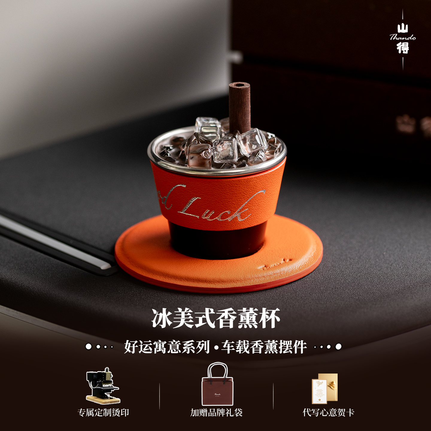 咖啡杯车载香薰汽车摆件