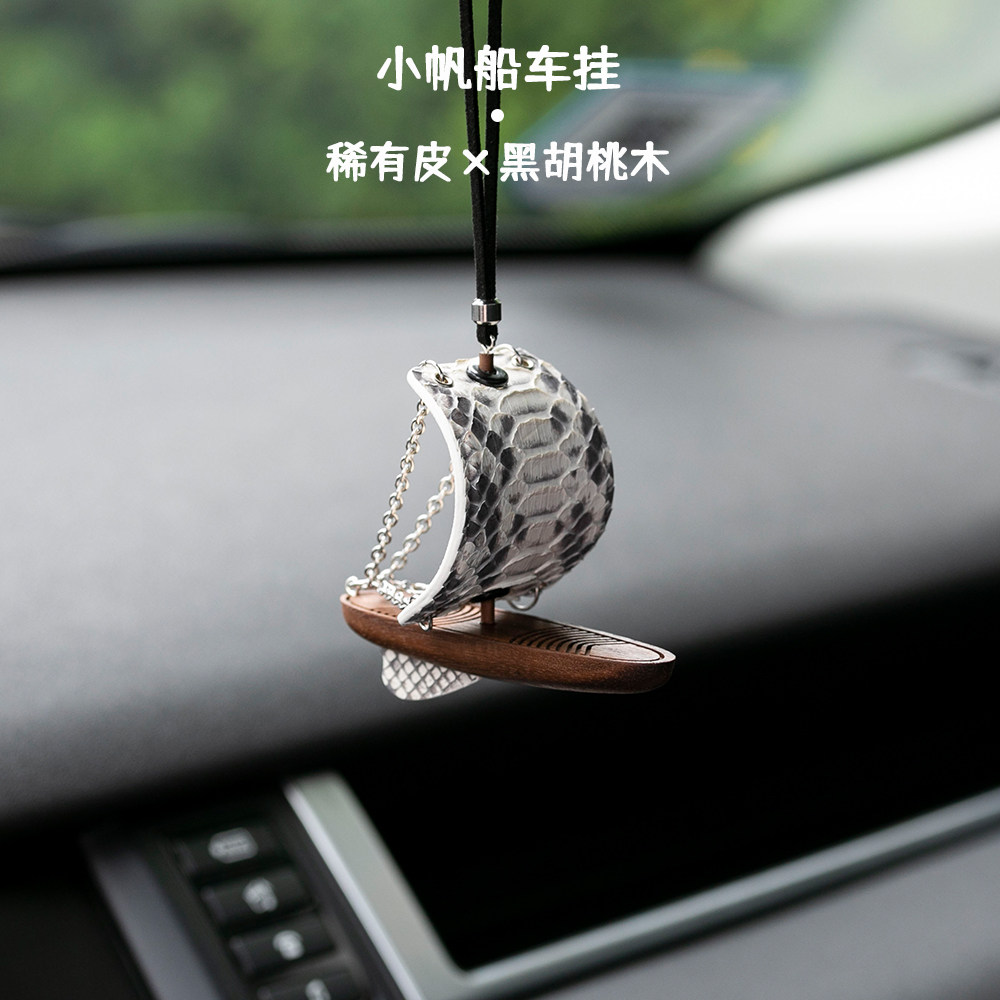【奢品臻礼】帆船车挂件稀有皮版本高端汽车挂饰高级感香薰装饰