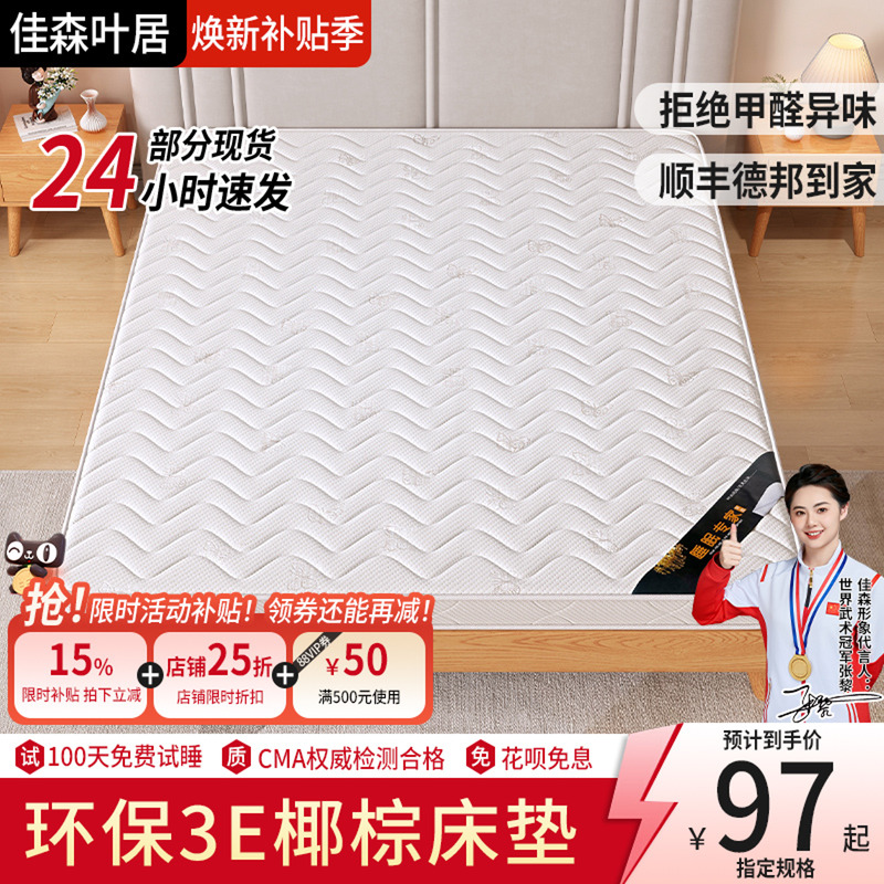 椰棕床垫可折叠1.5米硬垫子