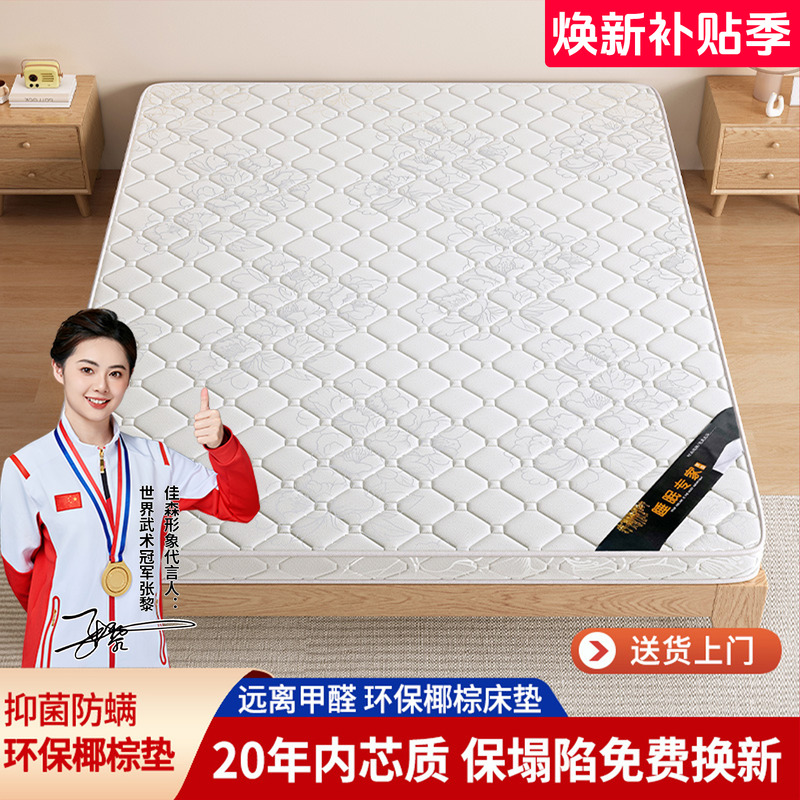 无甲醛支持定制儿童棕椰棕棕垫