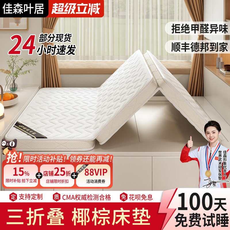 可折叠天然椰棕床垫定制榻榻米棕垫子定做尺寸偏硬家用软1.5m垫子