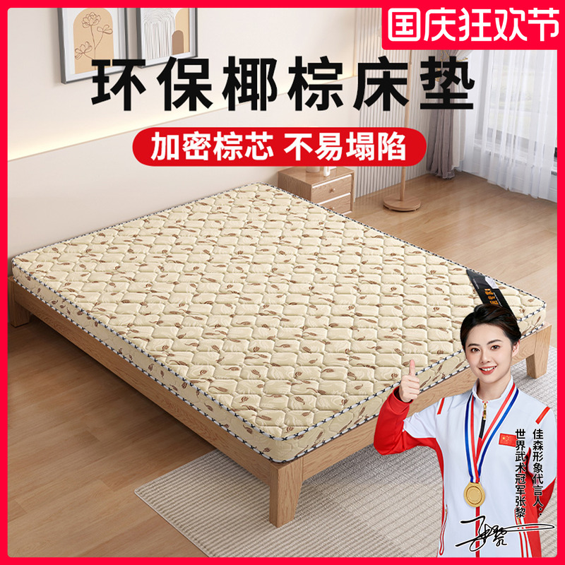 天然椰棕床垫乳胶棕垫厚薄床垫