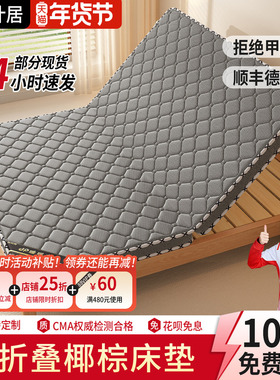 棕垫天然椰棕家用床垫可折叠儿童1.5米1.2米经济型宿舍出租房硬垫