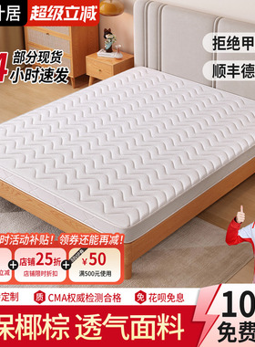 椰棕床垫棕垫硬垫可折叠经济型1.5米棕榈床垫1.8米可定制儿童床垫