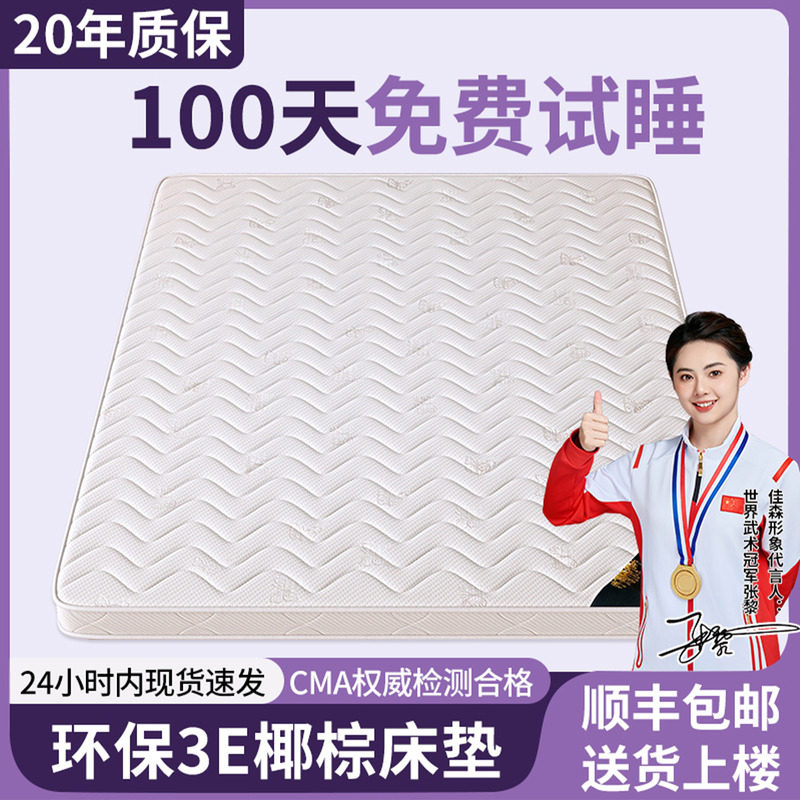 折叠椰棕床垫可定制儿童