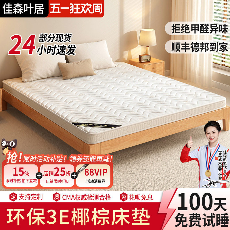椰棕床垫棕垫棕榈硬垫子折叠1.5米可定制1.8米经济型护腰家用床垫
