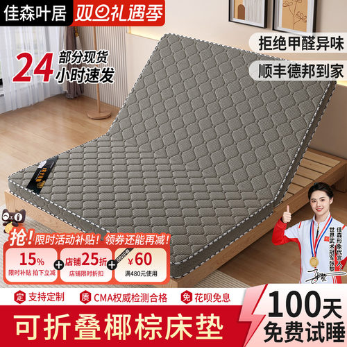 棕垫天然椰棕宿舍出租房硬垫折叠