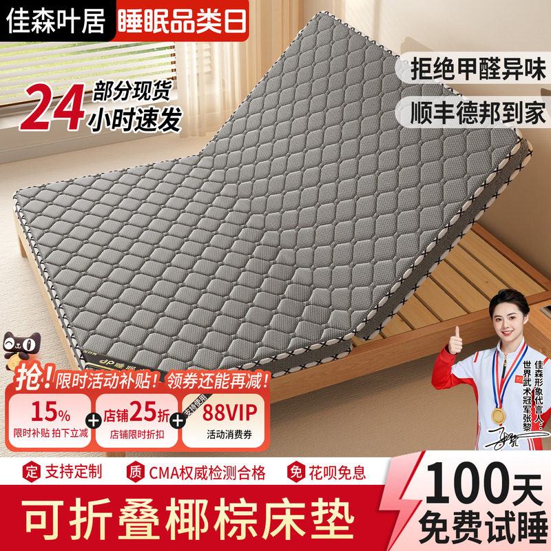 棕垫天然椰棕家用床垫可折叠儿童1.5米1.2米经济型宿舍出租房硬垫