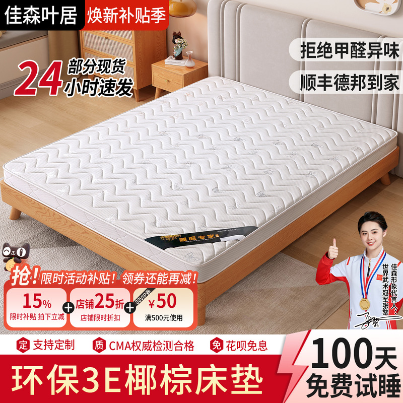 折叠椰棕床垫可定制儿童