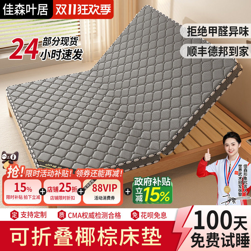棕垫天然椰棕家用床垫可折叠儿童1.5米1.2米经济型宿舍出租房硬垫