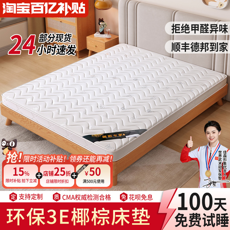 折叠椰棕床垫可定制儿童