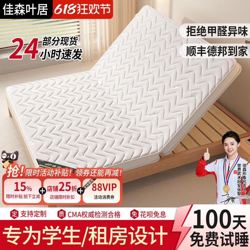 天然椰棕床垫学生儿童硬棕榈家用出租房经济型宿舍棕垫1.8m可折叠