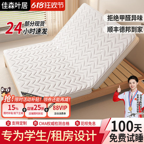 佳森叶居椰棕床垫儿童棕榈经济型