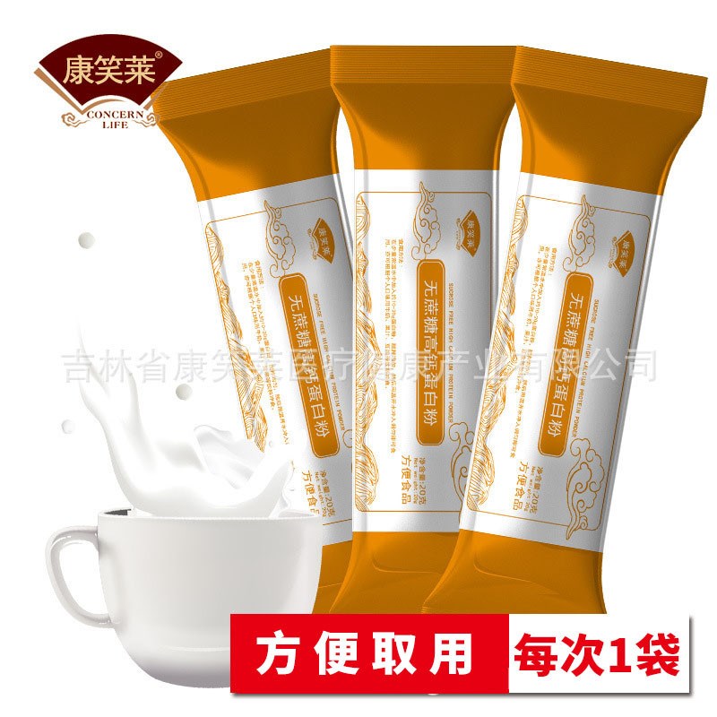 蛋白粉中老年成人老年人男女性体质高蛋白质粉独W立小袋装正品