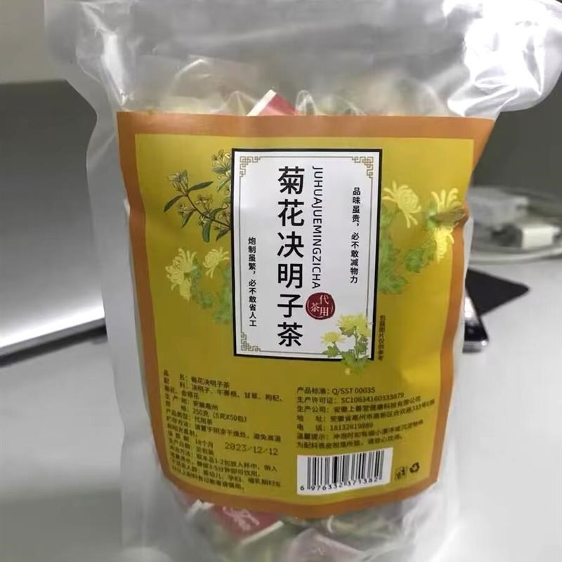 新日期菊花枸杞决明子金银花w蒲公英养生茶叶花茶包男女早茶下午