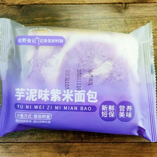 轻野食记 芋泥味紫米奶酪夹心吐司面包新鲜零食Q早餐糕点【8袋】