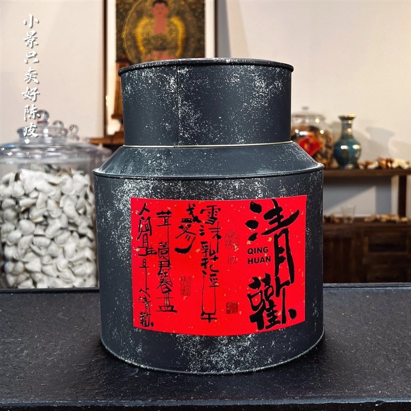 2018年 梅江产区 狗腩皮 U新会陈皮茶,