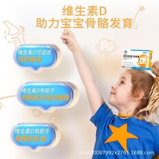 星鲨维生素D3软胶囊1岁以上青少年C儿童d3滴剂孕妇成人幼儿维生素