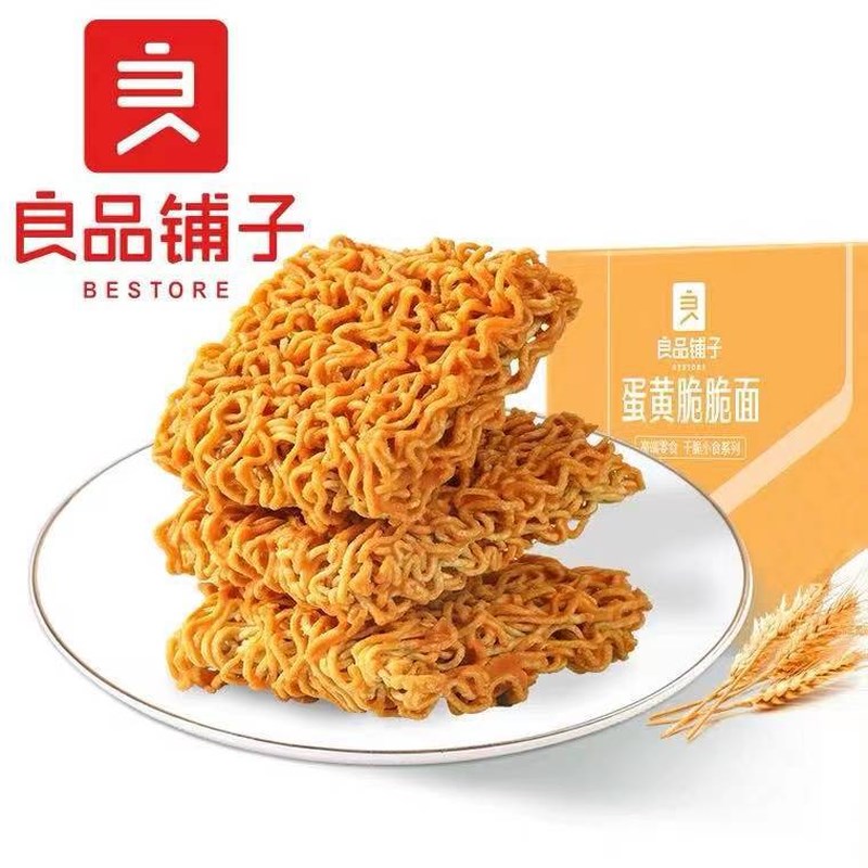 良品-铺子蛋黄脆脆面250g/盒网红爆款方便面P追剧休闲零食小吃包