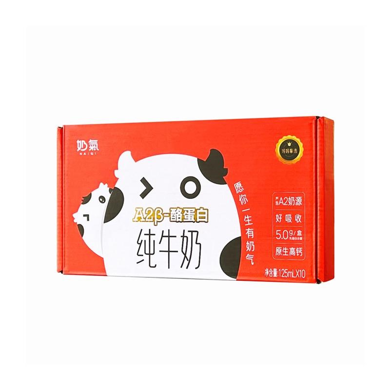 奶气A2酪蛋白纯牛奶高钙早餐营养宝B宝学生儿童纯u牛奶125ml*10