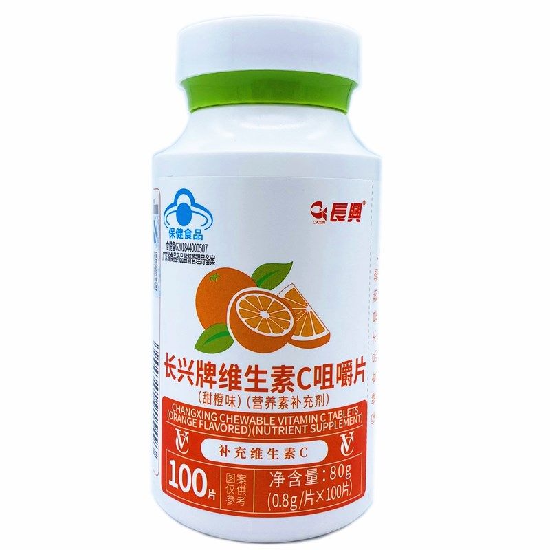 长兴维生素C咀嚼片m甜橙味100片补充维C抗坏血酸维C咀嚼片正品保,保健食品/膳食营养补充食品,其他膳食营养补充剂,淘宝优惠券,粉丝福利购,淘宝优惠卷