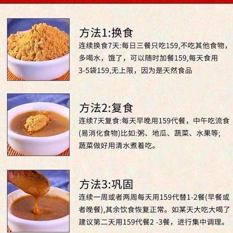 新货佐丹力159代餐q粉全餐素食辟谷旗艦店官方旗艦店官网方便杂粮