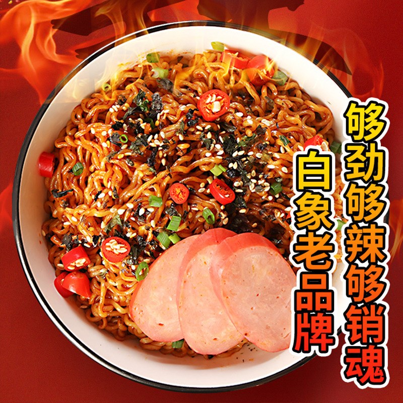 大辣娇经b典火鸡拌面12袋装速食方便面火鸡面小龙虾咸蛋黄泡面
