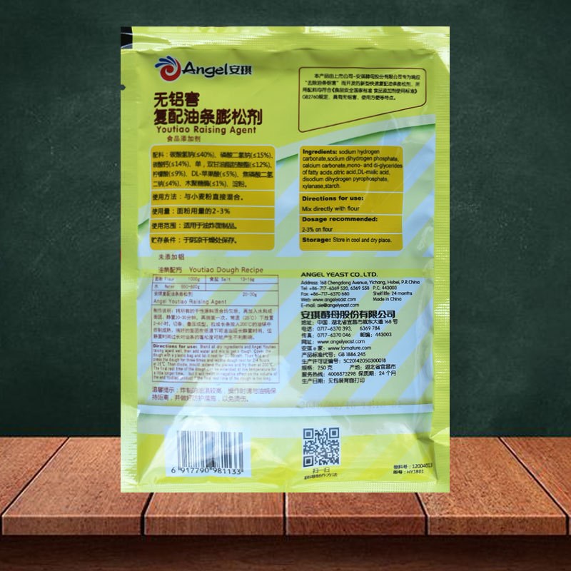 安琪油条膨松剂250g无铝害家用炸油条专用即发粉油V条精蓬松剂油