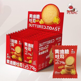桂福记黄油脆吐司牛奶芝士奶v香酥脆网红休闲零食下午茶早餐面包