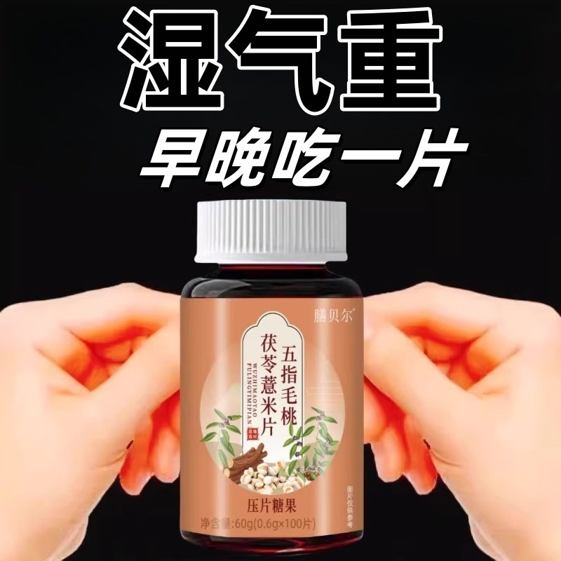 舌头有齿痕舌苔白厚腻发黄口苦口干湿寒I湿热湿气重湿气茶五指毛