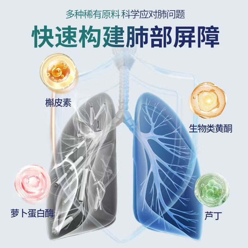 美国品牌槲皮素软胶囊肺部u保健品养肺中老年润肺护肺保养呼吸问