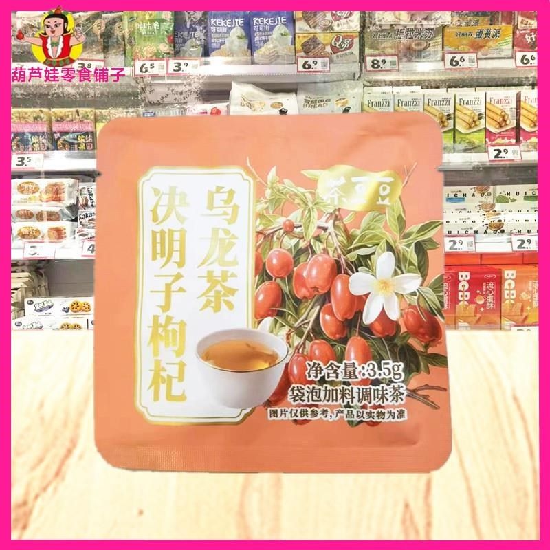 茶豆豆罗a汉果雪梨决明子枸杞乌龙茶花茶便携泡茶包休闲小包装,茶,代用/花草茶,淘宝优惠券,粉丝福利购,淘宝优惠卷