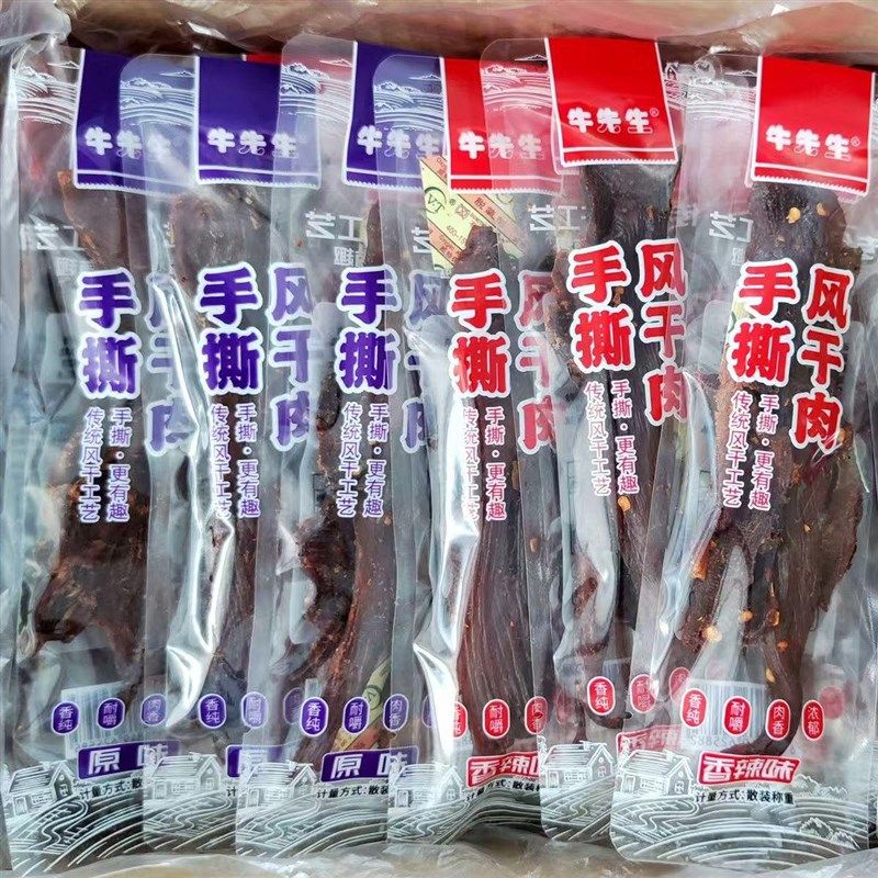 牛先生风干肉鸡肉干原味香辣味独立小包手撕O风干肉鸡肉条耐嚼零,零食/坚果/特产,鸡肉零食,淘宝优惠券,粉丝福利购,淘宝优惠卷
