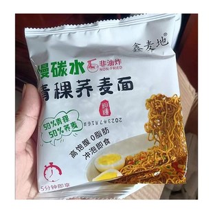 新日期鑫麦地慢碳j水青稞荞麦面非油炸免煮粗粮高饱腹代餐面条方