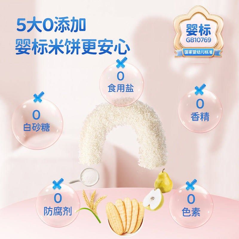 小鹿蓝蓝a婴幼儿香香米饼宝宝米饼婴幼儿磨牙饼干辅食量贩装120g,婴童食品,宝宝饼干,淘宝优惠券,粉丝福利购,淘宝优惠卷