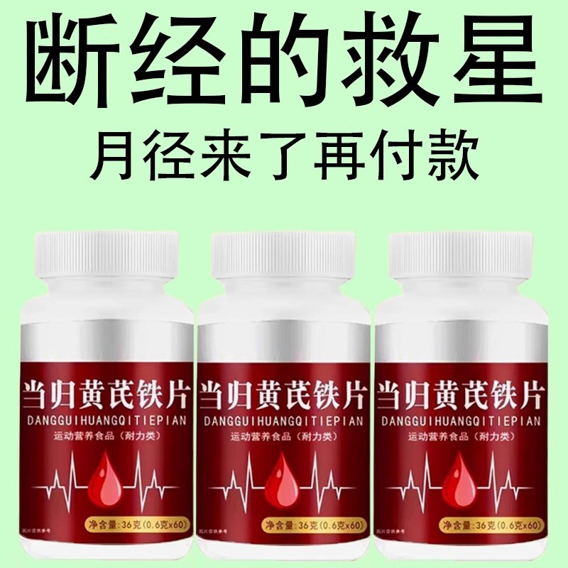 女性佳品卵巢保养雌激p素调理月经不调断经经期不准不按时阿胶黄