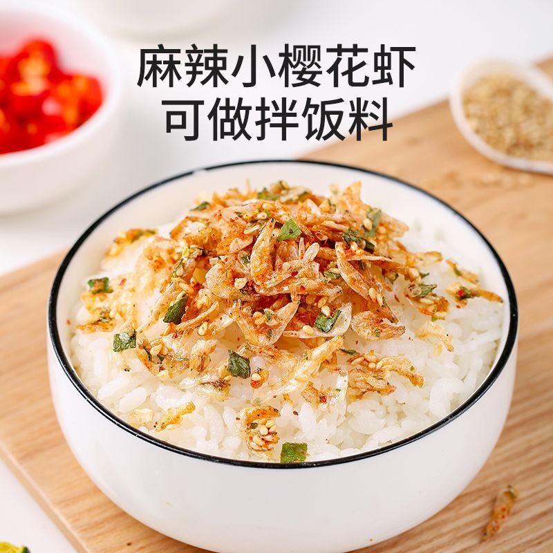 麻辣樱花虾干孕妇零食儿童即食脆脆虾G米台湾烤虾海鲜香辣口味海