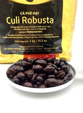 越南中原咖啡豆中深度烘焙1KG大包装CULGI+ROBUSTA街边咖啡奶油香