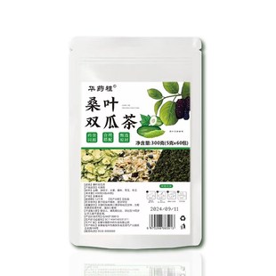2大袋 桑叶双瓜茶双叶霜叶双爪茶包二瓜茶嗓叶Q冬瓜苦瓜泡水代茶