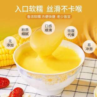 汴宫山药葛根玉米羹无蔗糖即食y饱腹营养粗粮早餐代餐抗饿粉糊冲